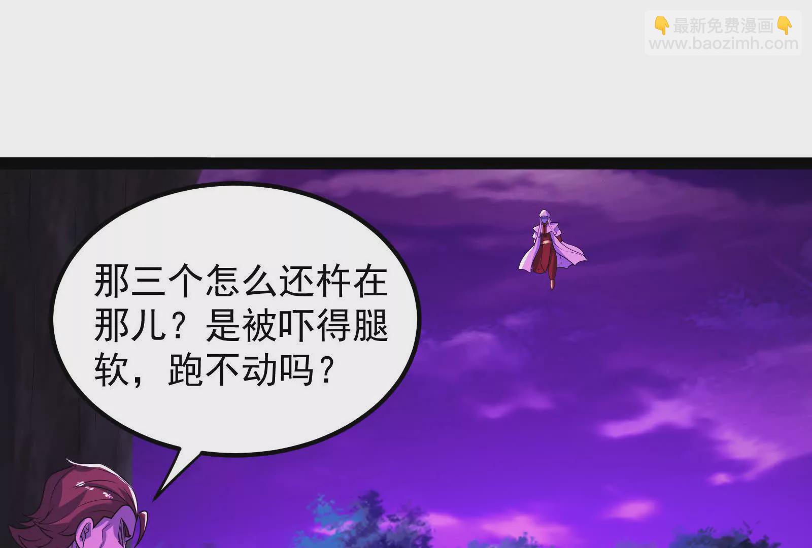 古神遊戲 - 第123話 挑釁！還真能忍啊(2/3) - 5